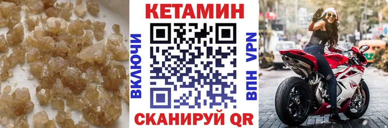 магазин    Калач  КЕТАМИН VHQ 