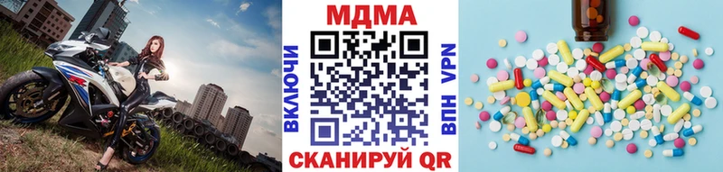 МДМА crystal  Калач 