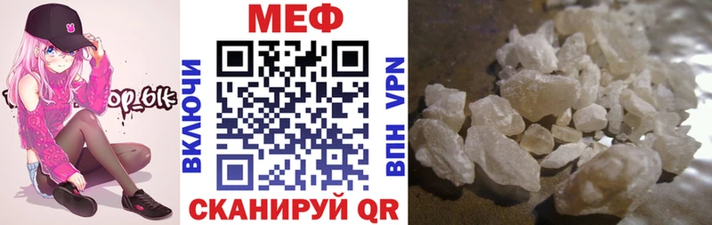 МЕФ mephedrone  Калач 