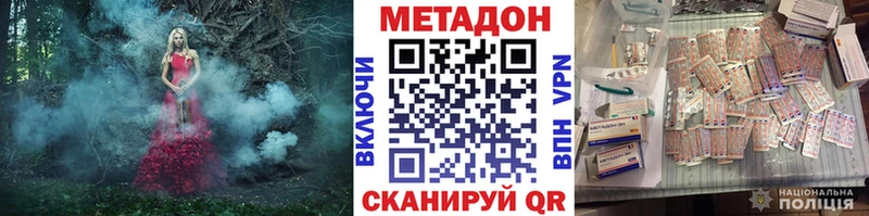 МЕТАДОН кристалл  Калач 